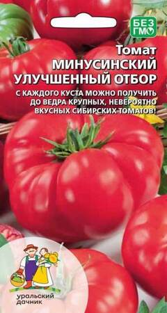 Томат Минусинский Улучшенный отбор 20шт - Сезон у Дачи