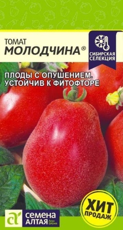 Томат Молодчина (СА) 0,05 гр. - Сезон у Дачи