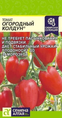 Томат Огородный колдун - Сезон у Дачи