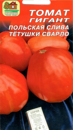 Томат Польская слива тётушки Сварло (НашСад) - Сезон у Дачи