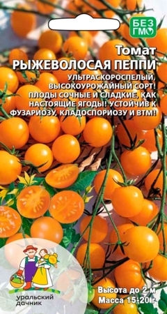 Томат Рыжеволосая Пеппи (УД) - Сезон у Дачи