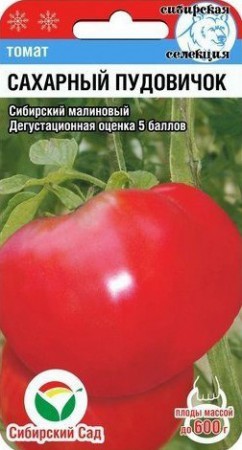 Томат Сахарный пудовичок 20шт (СибСад) - Сезон у Дачи