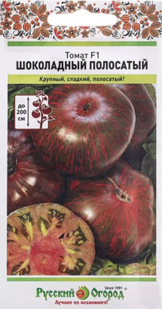 Томат Шоколадный полосатый F1 (НК) - Сезон у Дачи