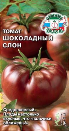 Томат Шоколадный слон (СеДеК) - Сезон у Дачи