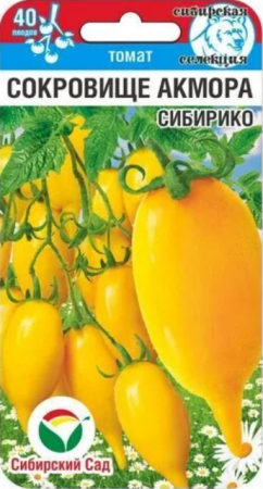 Томат Сокровище Акмора Сибирико 20шт (Сиб Сад) - Сезон у Дачи