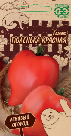 Томат Тюленька красная /Ленивый огород (Гавриш) - Сезон у Дачи