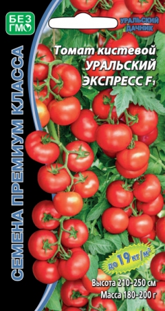 Томат Уральский экспресс - кистевой F1 (УД) Е/П - Сезон у Дачи