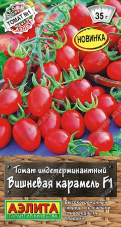 Томат Вишневая карамель F1 (Аэлита) - Сезон у Дачи