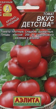 Томат Вкус детства - Сезон у Дачи