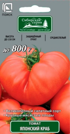 Томат Японский краб /Сиб.серия (Поиск) - Сезон у Дачи