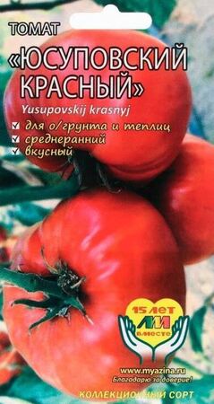 Томат Юсуповский красный (Мязина) - Сезон у Дачи