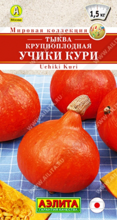 Тыква Учики Кури порционная 1гр (Аэлита) - Сезон у Дачи