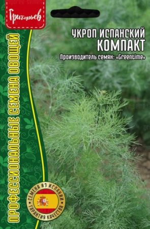 Укроп Испанский Компакт (Greentime) (Григорьев) - Сезон у Дачи