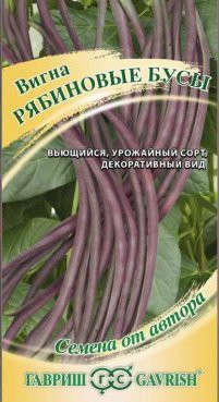 Вигна Рябиновые бусы (Г) - Сезон у Дачи