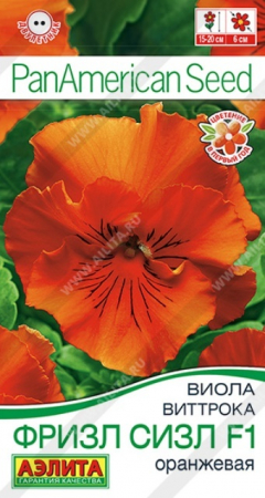 Виола Фризл Сизл F1 Оранжевая гофрированная (Аэлита) - Сезон у Дачи